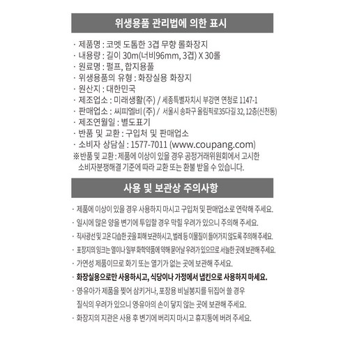 코멧의 편안하고 신뢰할 수 있는 화장지로 화장실 경험을 업그레이드하세요.