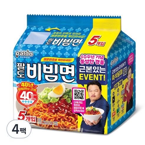 팔도 비빔면, 20개