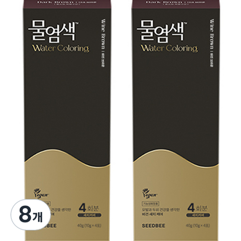 씨드비 물염색 비건 새치커버 염색약 4회분 10g, 와인브라운, 8개