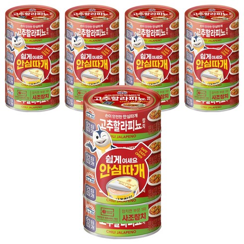 사조 고추할라피뇨 참치, 100g, 20개