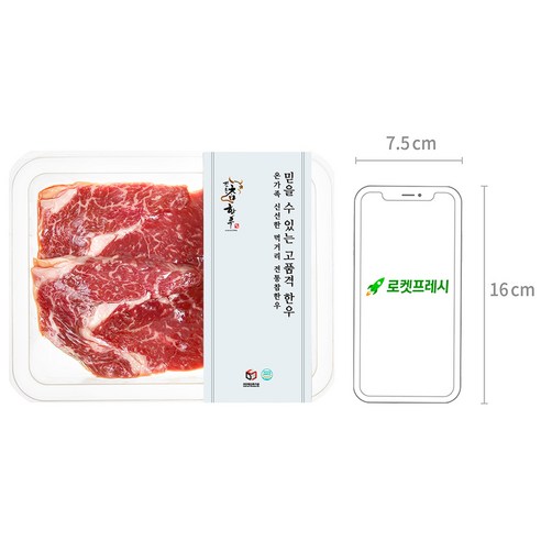 고품질 한우 등심의 맛있는 경험