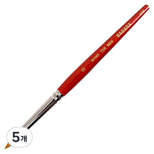 바바라 세필붓 73R, 8호, 5개