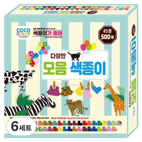 칼라팬시 다양한 모음 색종이, 45종, 3000개