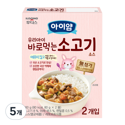 아이얌 우리아이 바로 먹는 소스, 소고기, 160g, 5개