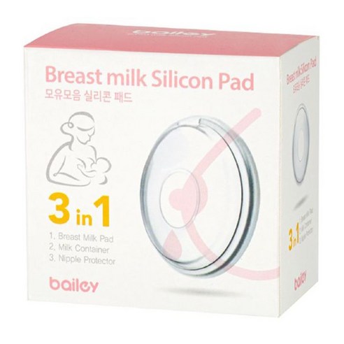 INTL:Bailey INTL:Breast Mill Silicon Pad INTL:3in1 母嬰 育兒用品 哺乳用品