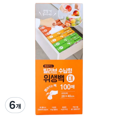 UH 뽑아쓰는 빌리브 수납형 위생백 대 28cm x 40cm, 6개, 100개입, 대(L)