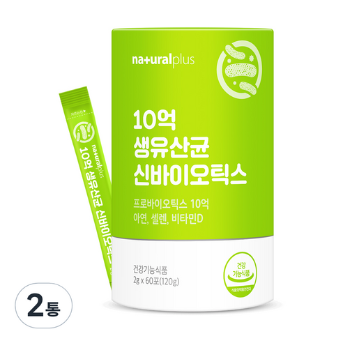 내츄럴플러스 10억 생유산균 신바이오틱스 60포, 2통, 120g