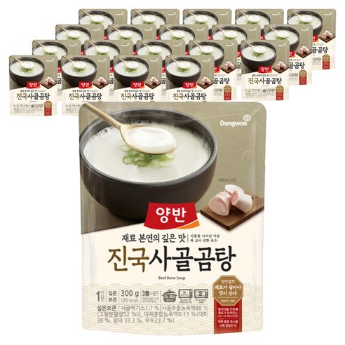 양반 동원 진국사골곰탕