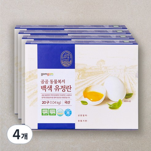 곰곰 동물복지 백색 유정란, 20구, 4개