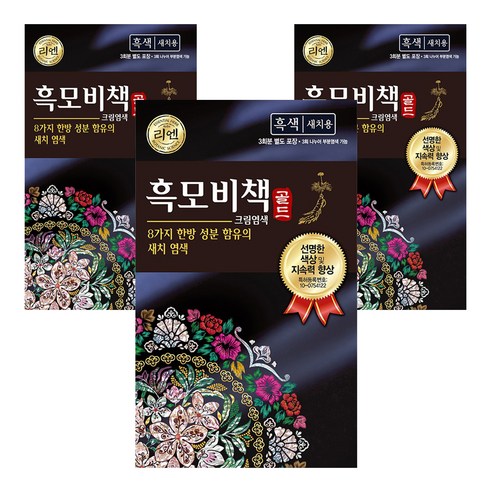 리엔 흑모비책 골드 염모제 세트 90g, 흑색, 3개