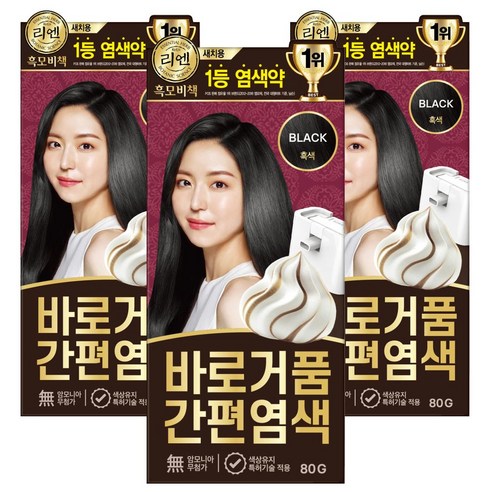 리엔 흑모비책 바로거품 간편 염색약 80g, 흑색, 3개