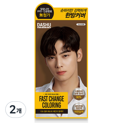 다슈 컬러 패스트 체인지 새치전용 염색제, 자연갈색, 2개