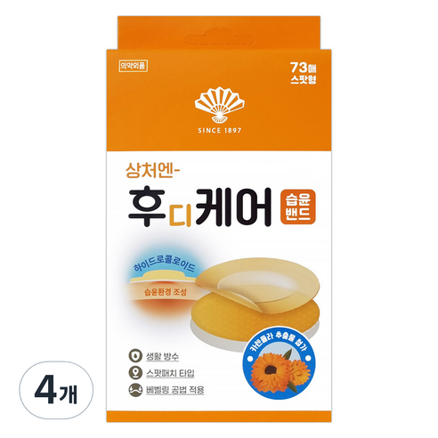 동화약품 부채표 상처엔 후디케어 습윤밴드 스팟형, 4개