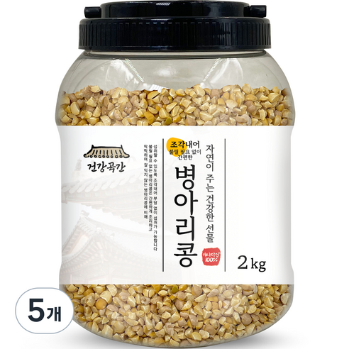 건강곡간 조각내어 불릴 필요없이 간편한 병아리콩 통, 2kg, 5개