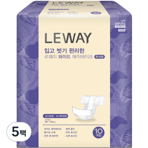 르웨이 와이드 매직테이프 성인기저귀, 특대형, 10개입, 5개
