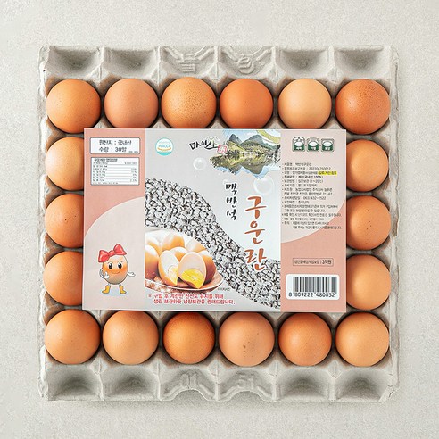 마이산 맥반석 구운란