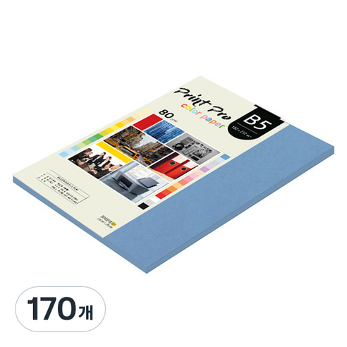종이문화 프린트프로 칼라복사지 80g No 17 딥블루, B5, 170개