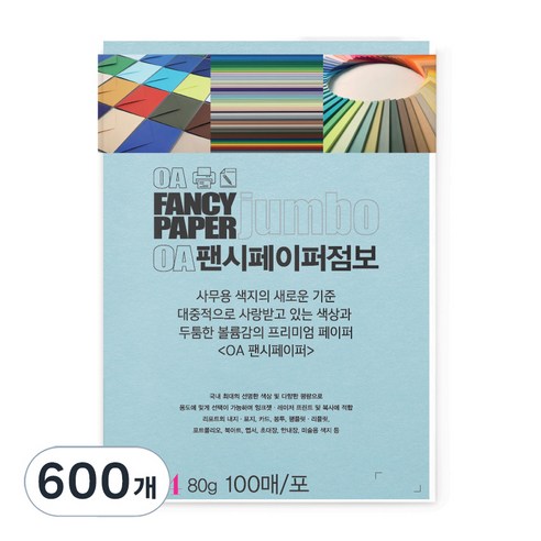 두성 OA팬시페이퍼점보 80g 연옥색, A4, 600개