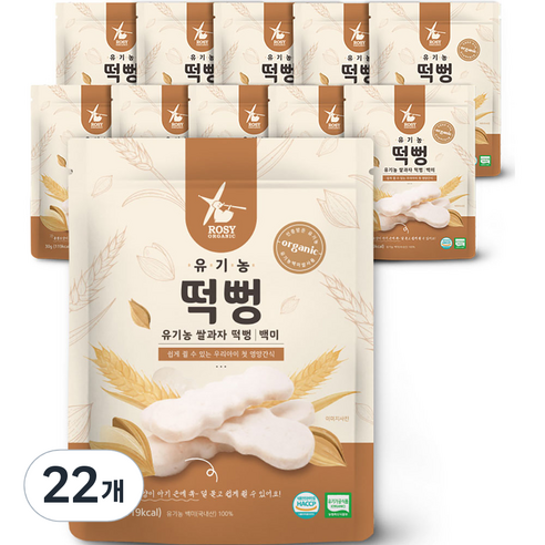 로지오가닉 유아용 유기농 쌀과자 떡뻥 30g, 22개, 백미