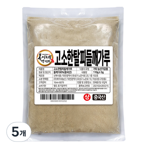 복이네먹거리 고소한 탈피들깨가루, 110g, 5개