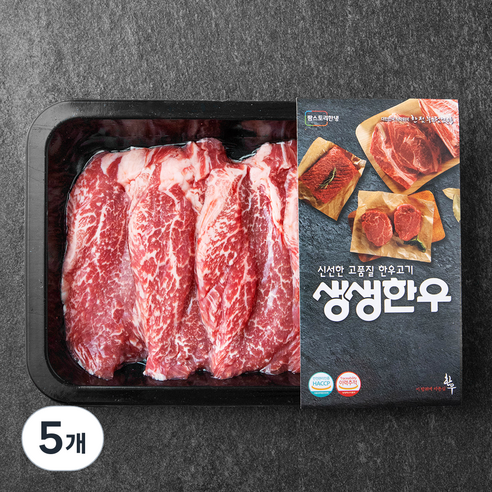 생생한우 1등급 안심 구이용 (냉장), 200g, 5개