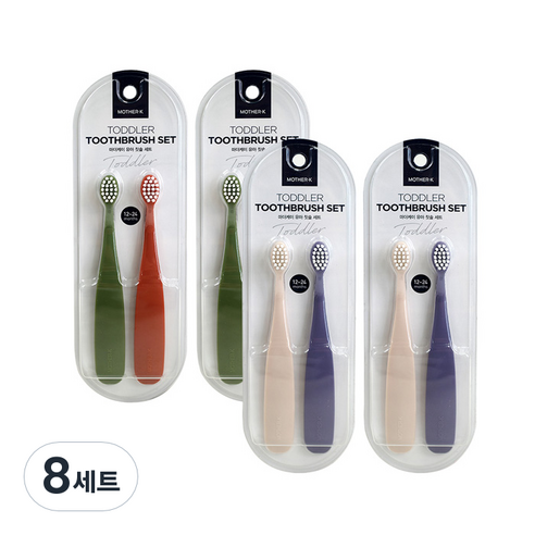마더케이 0.5단계 유아 칫솔 2종 세트, 크림베이지, 밀키퍼플, 올리브, 모던오렌지, 2개입, 8세트