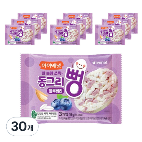 아이배냇 동그리뻥, 블루베리맛, 15g, 30개