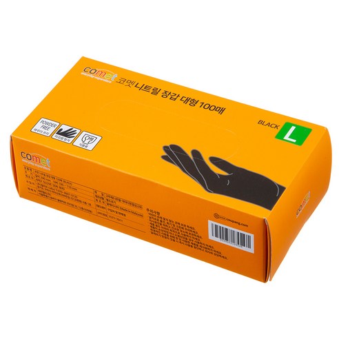 안전과 실용성을 겸비한 코멧 니트릴장갑 블랙