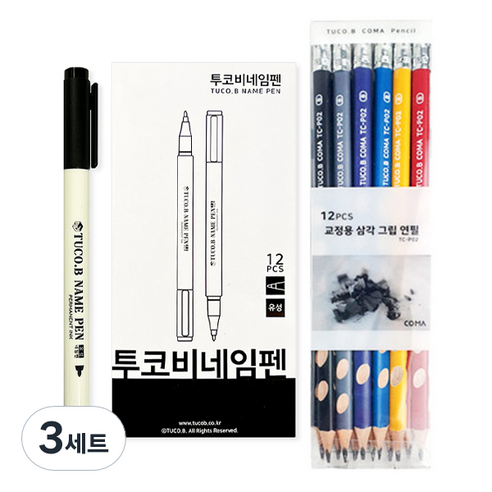 투코비 네임펜 12p + 코마 교정용 삼각 그립 연필 B TC-P02 12p 세트, 블랙(네임펜), 혼합색상(연필), 3세트
