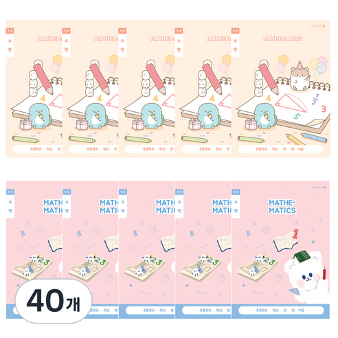 모닝글로리 초등 1-2 수학노트, 40개, 랜덤발송 B