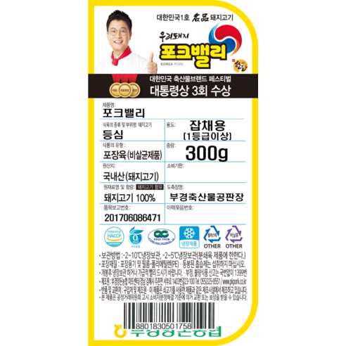 건강한 선택을 위한 포크밸리 등심 잡채용
