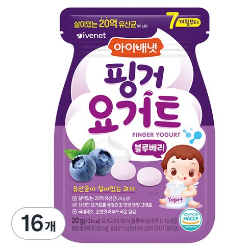 아이배냇 베베 핑거 요거트 20g, 블루베리, 16개