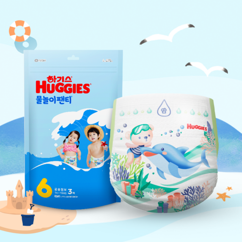 하기스 물놀이 팬티로 우리 아이 여름 물놀이 걱정 끝!