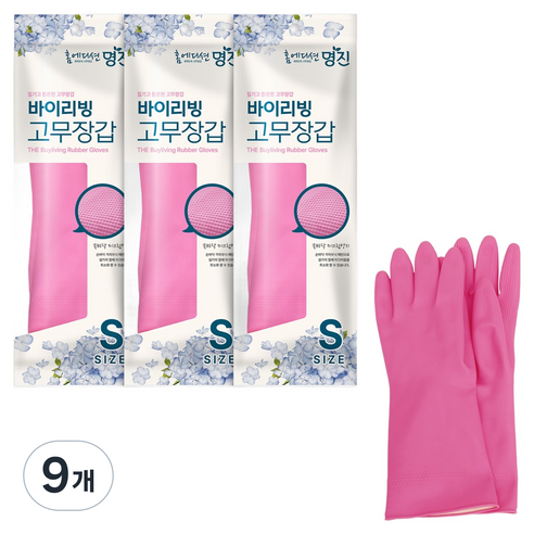 명진 질기고 튼튼한 뉴 고무장갑, 분홍, 소(S), 9개