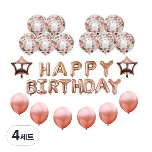 마켓감성 로즈골드 풍선 생일 파티 세트 타입1 31p, 4세트