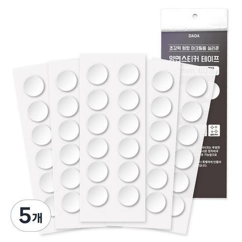 다다 초강력 원형 아크릴 폼 실리콘 양면 스티커 테이프 10mm 60p, 5개