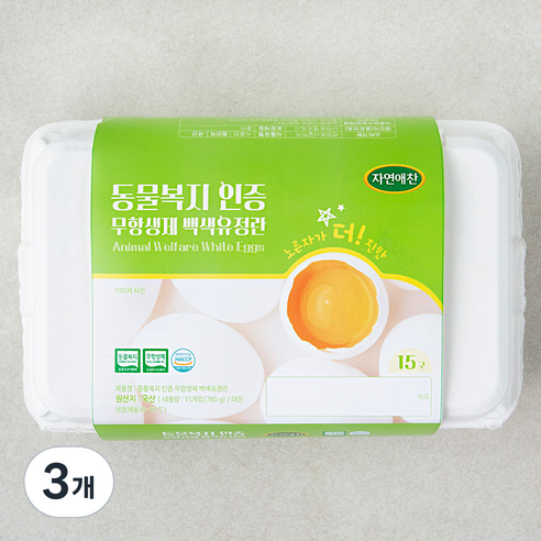 자연애찬 동물복지 무항생제 백색 유정란, 15구, 3개