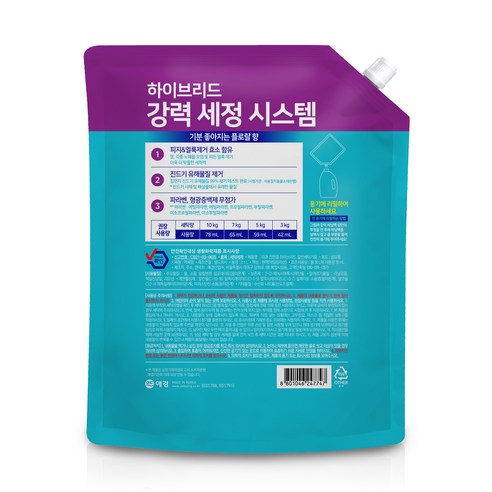 빨래, 이제 향기로운 꽃길만 걸으세요!