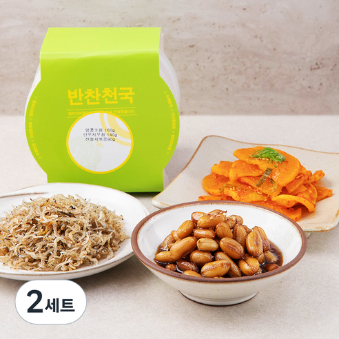 반찬천국 땅콩조림 160g + 단무지무침 140g + 잔멸치볶음 90g, 2세트