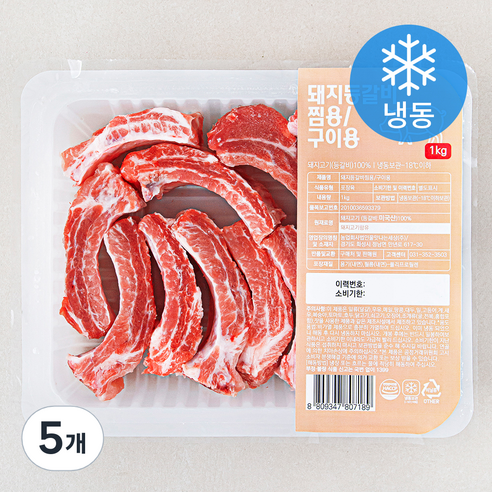 꿀맛나는세상 미국산 돼지등갈비 찜 구이용 (냉동), 1kg, 5개