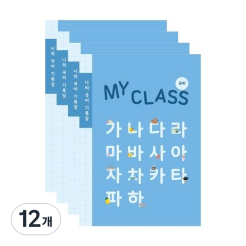 키즈바인더 초등 저학년 국어 노트 8칸 B5, 블루, 12개
