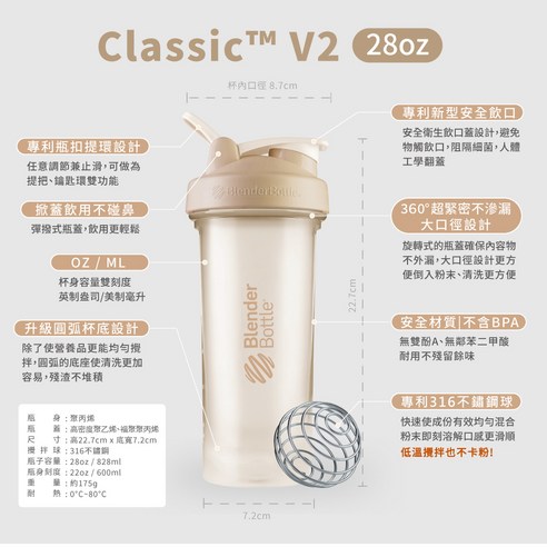 INTL:Blender Bottle INTL:Classic V2 INTL:經典升級 INTL:升級飲口設計 INTL:適用大部分汽車杯槽 INTL:雙刻度 INTL:超緊密不滲漏設計 INTL:防漏設計 INTL:圓弧底座不卡垢 INTL:多功能提環