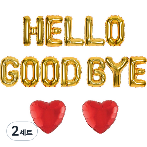 조이파티 은박풍선 HELLO + GOOD BYE + 하트 2p 세트, 골드(HELLO, GOOD BYE), 레드(하트), 2세트