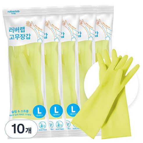 러버랩 팔목 고무장갑, 라임, 대(L), 10개
