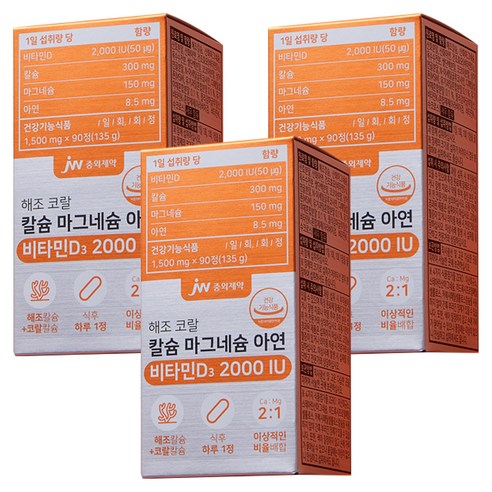JW중외제약 해조 코랄 칼슘 마그네슘 아연 비타민D3 2000IU, 90정, 3개