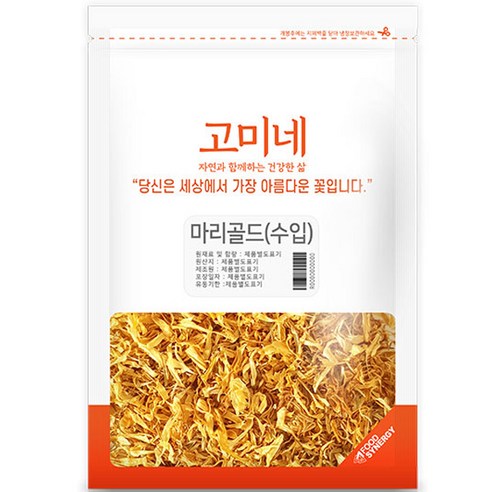 고미네 마리골드 꽃차 수입, 100g, 1개, 1개입