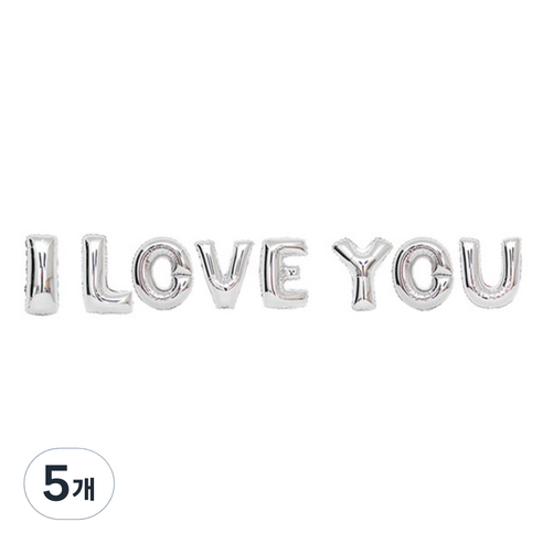 조이파티 알파벳은박풍선세트 I LOVE YOU, 실버, 5개
