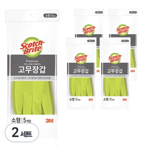 스카치브라이트 베이직 고무장갑 5개입, 옐로우 그린, 소(S), 2세트