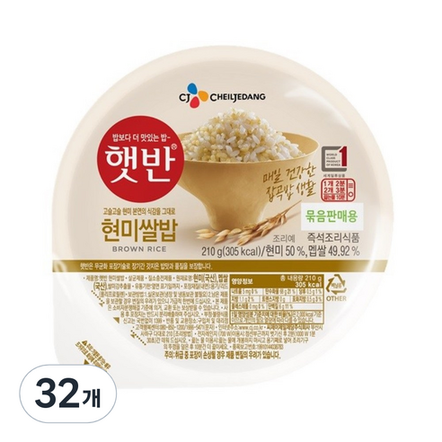 햇반 현미쌀밥, 32개, 210g