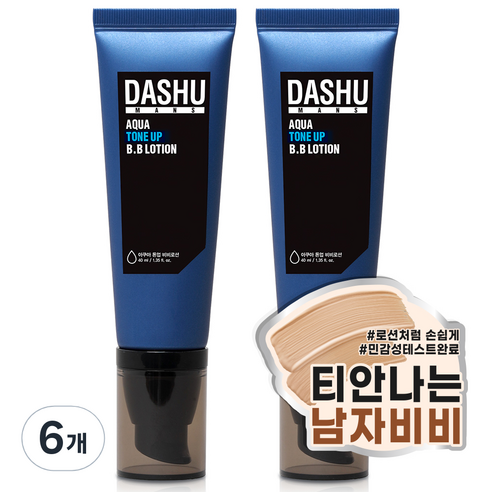 다슈 맨즈 아쿠아 톤업 비비로션 40ml, 23호, 6개